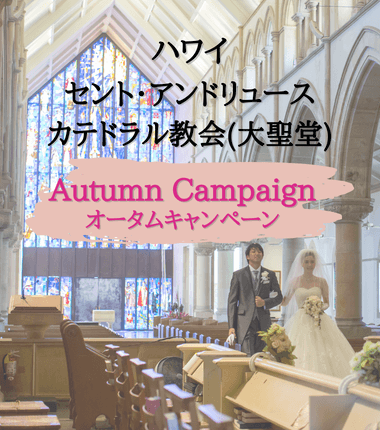 海外挙式ならブライダルワン 海外ウェディング専門の旅行会社だから海外挙式もハネムーンも一緒に相談ok 海外挙式ならブライダルワン 海外ウェディング専門の旅行会社だから海外挙式もハネムーンも一緒に相談ok