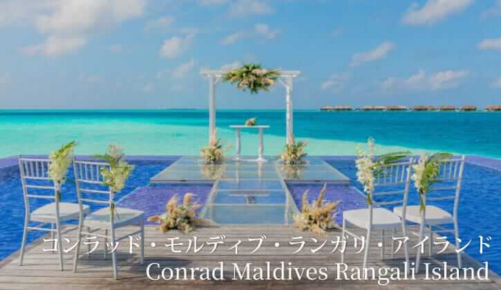 conradmaldive_topbanner